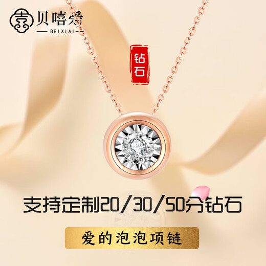 Bei Xi Ai's 18k gold love bubble necklace color gold rose gold diamond clavicle chain as a birthday and Valentine's Day gift for girlfriend