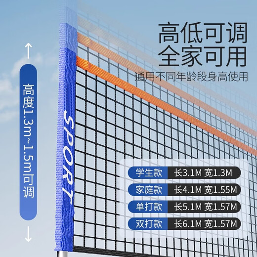 Maifeite Badminton Net Frame Portable Outdoor Simple Partition Standard Net Belt Bracket Block Outdoor Home Mobile Professional 3.1m Student Style Net + Bag Height Adjustable