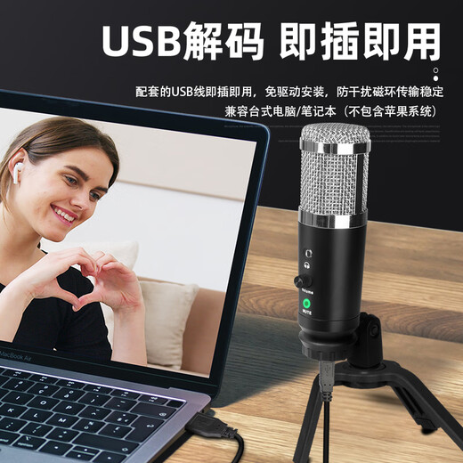 Depusheng Depusheng A8 USB computer live broadcast microphone mobile phone recording Android Apple national karaoke microphone online class teaching Douyin Kuaishou anchor video station A9 USB with tuning mute condenser microphone + anti-blowout net + cantilever stand