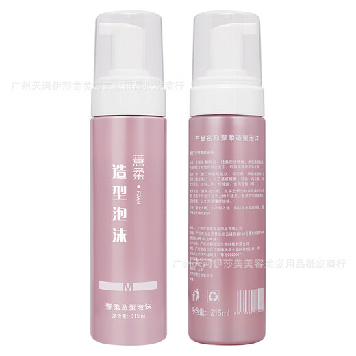 Yirou genuine Yirou styling foam hair wax Internet celebrity moisturizing fluffy curling elastic wool curl styling mousse hair salon Yirou styling foam hair wax 215ml