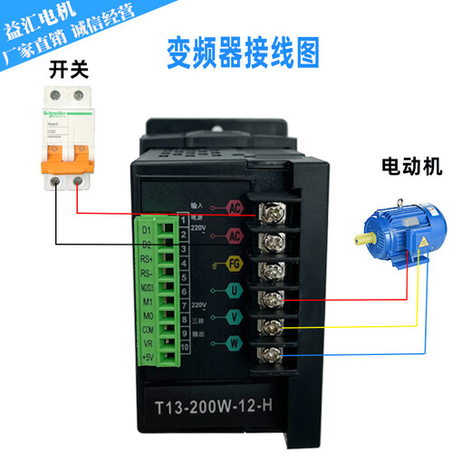US series 220V three-phase motor inverter speed regulator 200W 400W 750W simple controller Chinese panel 120W