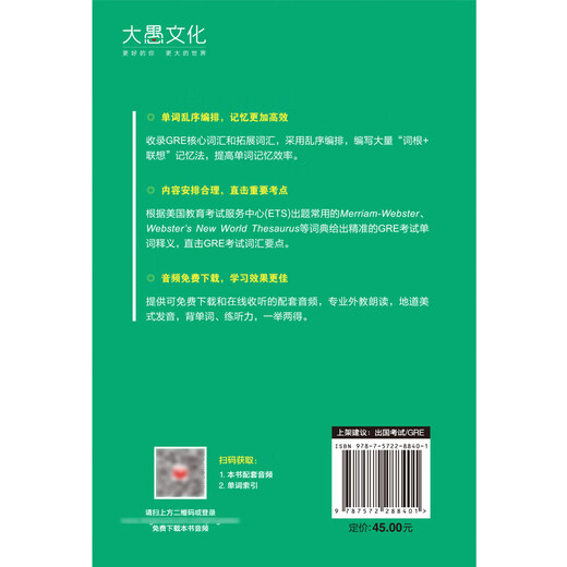 Nueva versión portátil barajada de selección de vocabulario oriental GRE