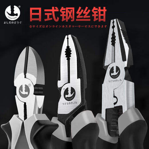 MieLanat Japanese labor-saving wire cutters, industrial-grade small needle-nose pliers, vise multi-functional household set of three pieces, mini needle-nose pliers 4.5 inches, easy to break, it is recommended to buy with caution