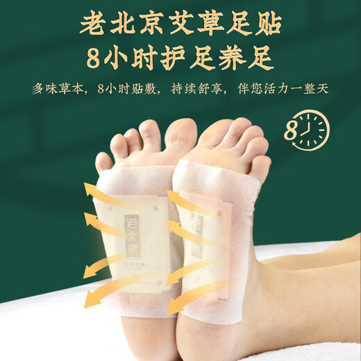 Old Beijing Foot Patch Mugwort Foot Patch Foot Care Products Foot Patch Foot Patch Old Ginger 10 Patches Old Beijing Foot Patch (2 Patches) Trial Pack