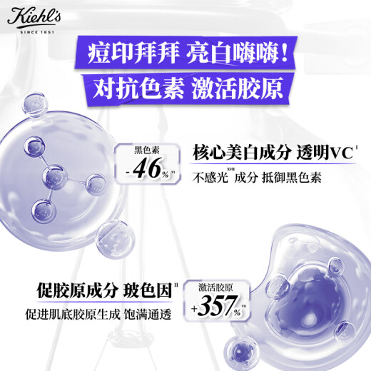 Kiehl's Anti-spot Spot Serum 30ml Whitening Firming VC Skin Care Product Gift Box Birthday Gift for Lover