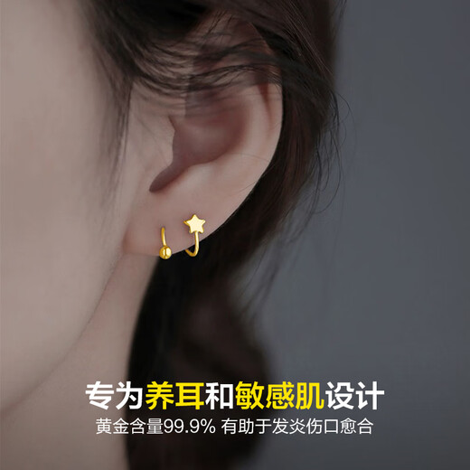 Gu Hao Shuibei Jewelry Showroom Pure Gold 999 S-shaped Earrings Gold Star Ear Jewelry Round Beads for Ear Holes Spiral Curved Hooks Pair of Pure Gold Star Earrings About 1.5-1.6g