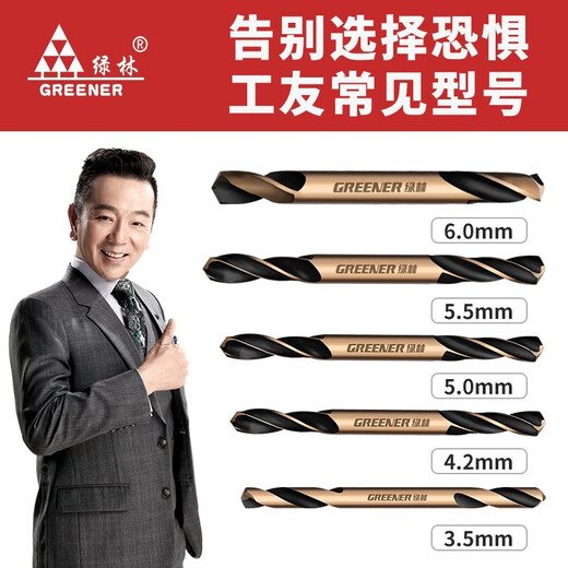 GREENER double-head twist drill bit super hard cobalt-containing stainless steel special high hardness punching hand drill tungsten steel alloy iron hard super carbide 4.2mm twist drill 10 pieces