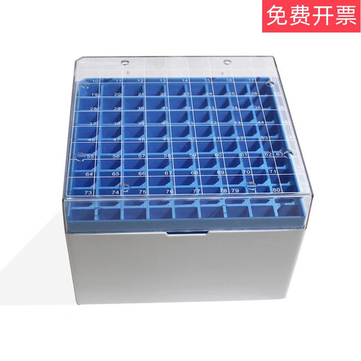 BS-CBP50-815ml plastic freezing box PC light blue (PC transparent) with 5ml freezing tube 5ml freezing tube liquid nitrogen -196 degrees