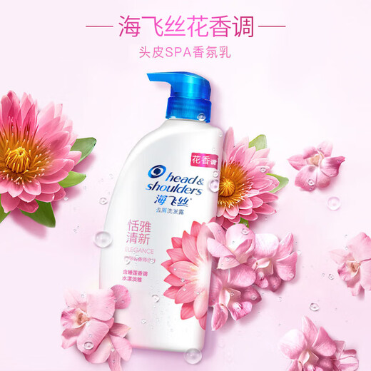 Haifei Silk Fragrance Shampoo Elegant and Fresh 750g Shampoo Remove Dandruff Repellent Itch and Control Oil Long-lasting Fragrance Water Lily Scent