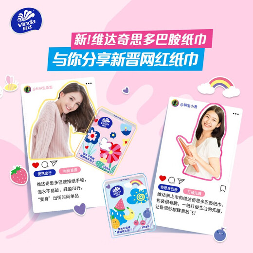 Vinda handkerchief paper dopamine 3 layers 8 sheets napkins facial tissue toilet paper 3 layers 8 sheets * 10 pack