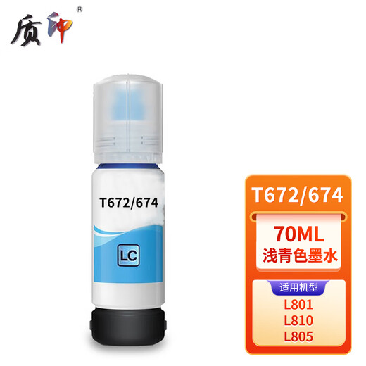 
Quality printing is suitable for Epson 674 ink R330 R270 R210 R230 R290 R1390 printer T674Y yellow ink