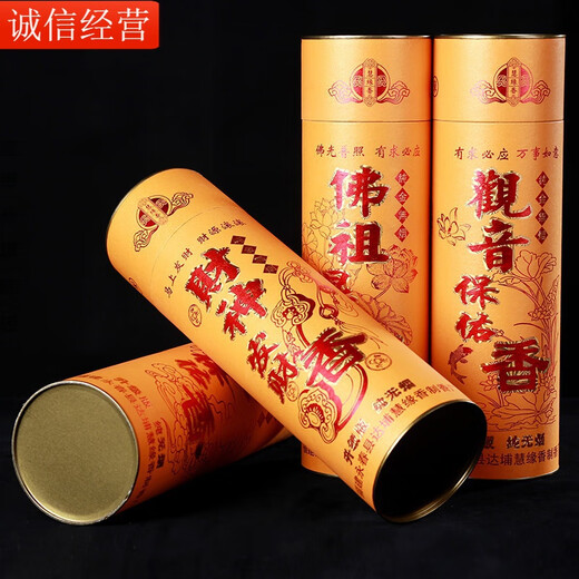 Yinuofen spot God of Wealth incense for household sandalwood smokeless incense Buddhist incense natural smokeless Guanyin incense pure burning incense indoor large barrel of about 1000 God of Wealth incense upgraded smokeless money incense