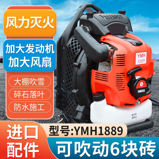 Yamaha fire extinguisher high-power greenhouse snow blower with four-stroke gasoline hair dryer road cleaning road blowing fallen leaves four-stroke-YMH1889-horsepower 10