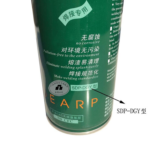 Yipinhan Sanyuan Dierg welding anti-spatter agent SDP-CG water-based carbon steel SDP-DGY stainless steel self-injection gas shielded welding accessories anti-spatter agent to remove welding slag