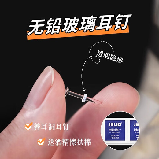 Lnieer glass earrings, lead-free, ear piercing, transparent invisible nose studs, lip studs, ear bone studs, student earrings jewelry, no need to take them off when sleeping, 1mm thick, 11mm long, 2 glass earrings