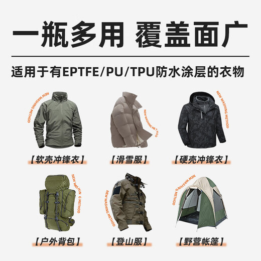 Youjies jacket waterproof spray repair agent 150ml*1 bottle neutral dry cleaning agent dwr anti-splash spray cleaning agent