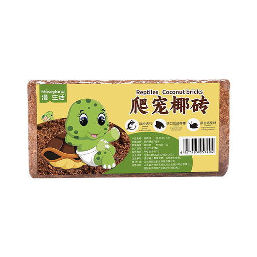 Man Life Tortoise Hibernation Coconut Soil Coconut Brick 1 Reptile Pet Coconut Soil Sterile Moss Mat Moisturizing Spider Horned Frog Reptile Pet Supplies