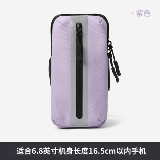 Sinofan sports running mobile phone arm bag for men and women outdoor running equipment fitness cycling marathon mobile phone bag wrist bag arm bag purple/YY-01