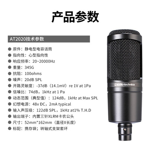 Audio-technica AT2020 AT2035 AT4040 AT4033 AT2031 condenser microphone audiobook recording live karaoke dubbing set anchor sound card singing microphone Audio-technica AT2020 genuine new