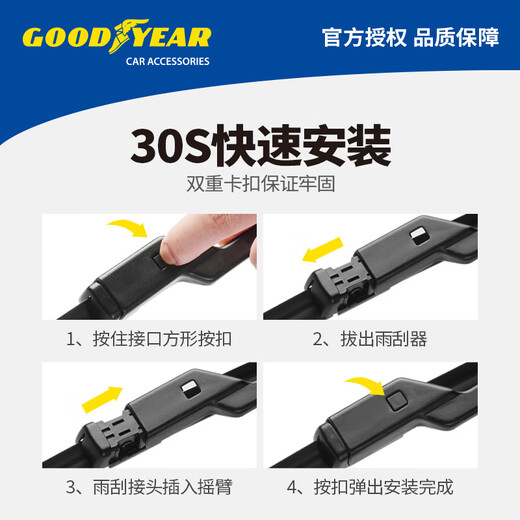Goodyear Buick GL8 wiper blade original fat head fish old Avenir/ES Lu Zun 653T wiper 1 pair