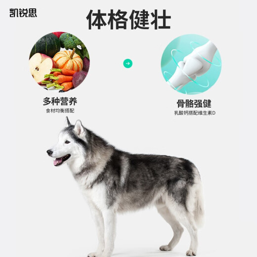 Kairis Husky dog ​​food, special for large dogs and puppies, nutritional calcium supplement for 3-12 months [Classic 20 Jin [Jin equals 0.5 kg]] Single piece available丨31.8