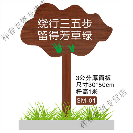 oein定制花草提示牌标语牌广告牌草地牌插地告示牌绿化牌草坪牌警示牌 定制/面板30*60，双立柱1.3米 3公分厚