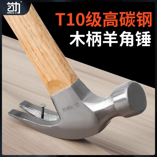 Shouli Hammer Tools Claw Hammer Hammer Hammer Woodworking Special Hammer Household Hammer Set Special Offer Claw Hammer No Specifications