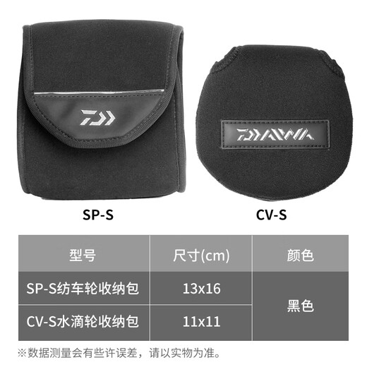 DAIWA dripping wheel/spinning wheel storage bag, fishing wheel storage bag, reel bag, lure wheel storage bag, spinning wheel storage bag SP-S (approx. 13*16cm)