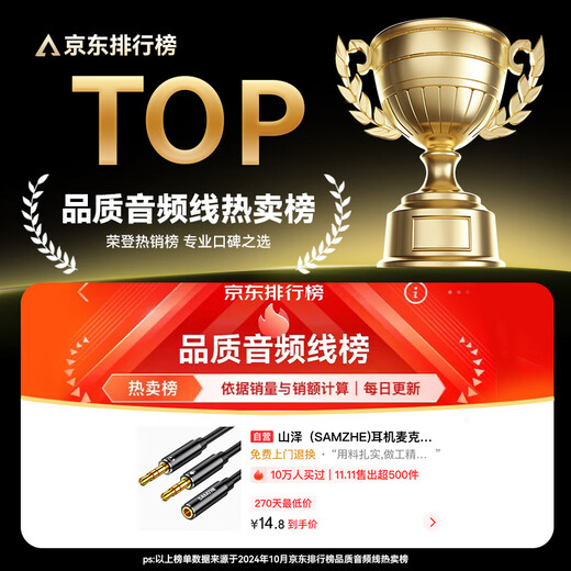 山泽 耳机麦克风二合一转接线 电脑耳机转换线3.5mm 手机耳机音频一分二电脑转接头 黑0.25米YP-400