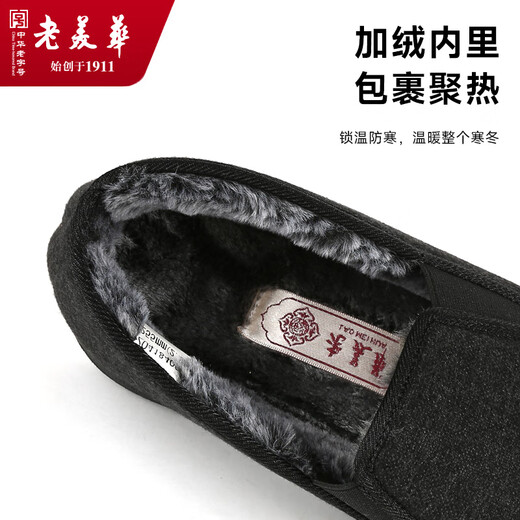 Lao Meihua winter men's cotton shoes, old Beijing cloth shoes, thickened with cotton, warm shoes for middle-aged and elderly people, black 41