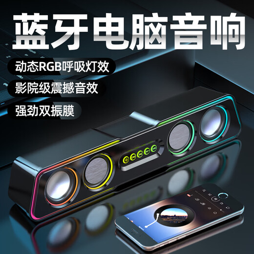 mogolalaQ3电脑音响台式家用游戏小音箱笔记本有线桌面低音炮蓝牙无线高音质家用小型外接音箱有线新款喇叭 黑*顶配版【大振膜+蓝牙+炫光灯