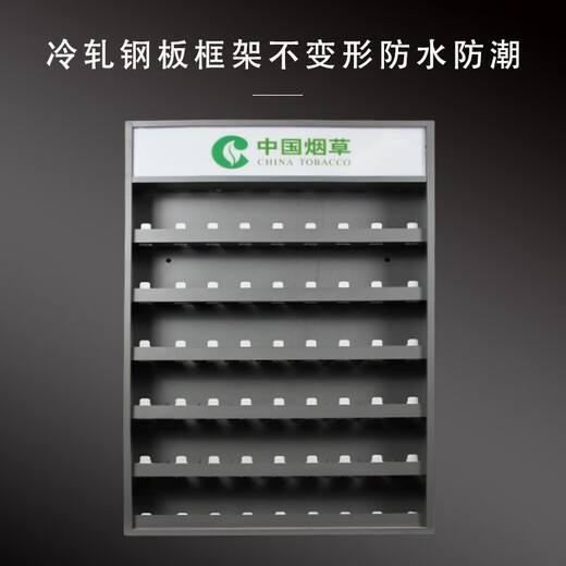 Huanxia Zigarettenschrank Displanschrank Zigarettenschalter Zigarettenschrank Komfortgeschäft Regale Zigaretten -Zigaretten -Rack -Rack Wandhänge Wandtyp 728*88*1000