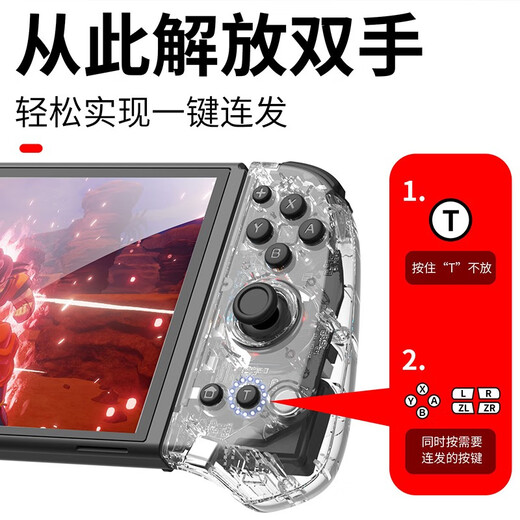 Good value (IINE) suitable for Switch controller, joycon controller left and right split OLED Bluetooth somatosensory wireless game controller, Zelda Mario Donkey Kong NS accessories, transparent joycon split controller L566