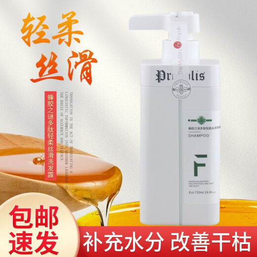 Meijin Ruth (MJLUSI) Meijin Ruth Shampoo Propolis Mystery Polypeptide Smooth and Silky Anti-dandruff Oil Control Nourishing Care Hair Mask Conditioner 730mL Propolis Mystery Soft and Silky Shampoo