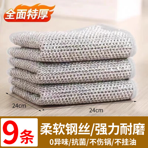 Home KATEI STORY Japanese brand steel wire dishcloth antibacterial steel wire ball stove stainless steel cleaning rag dishwashing pot artifact enlarged and thickened 9 pieces
