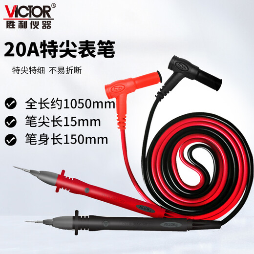 Victory Instrument (VICTOR) universal multimeter pen, test wire rod, needle wire, meter pen, original 20A special tip pen
