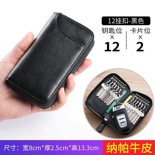 MAIWEINI genuine cowhide car key bag men's large capacity zipper bag women's waist hanging key bag trendy card bag driver's license black 12 key slots + 2 card slots
