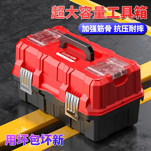 Otis Folding Tool Box Household Multi-Function Hardware Industrial Grade Three-Layer Folding Electrician Special Storage Box 17-inch Folding Tool Box Classic Model