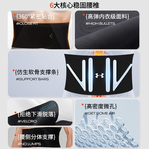 Under Armor waist support disc fitness sports warm waist support squat weight-bearing deadlift basketball sedentary support abdominal girdle