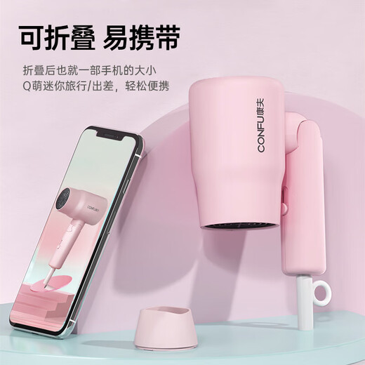 CONFU hair dryer for home use in student dormitories low power foldable quick drying hair care hot and cold air small portable mini hair dryer foldable low power 1100W KF-3135 Disney Pink