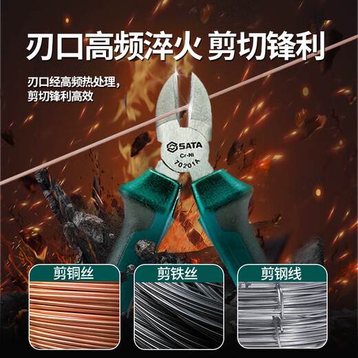 SATA diagonal nose pliers 6 mini electrician pliers diagonal nose pliers offset pliers 70202A (new and old models are randomly sent)