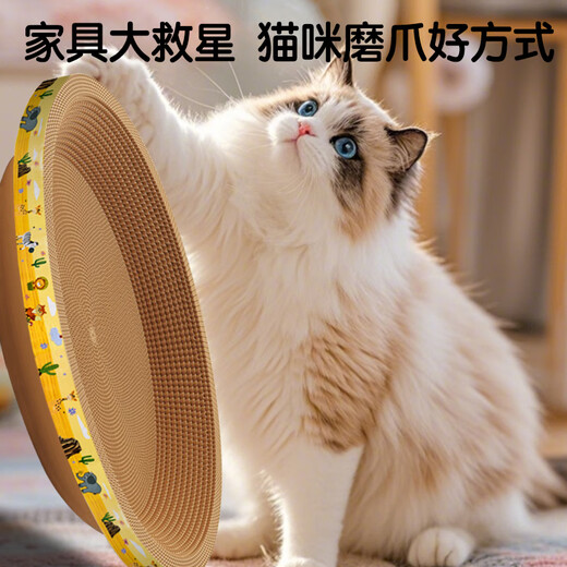 Like pet cat scratching basin extra large round (comes with catnip) cat scratching board lint-free cat paw nest pet toy corrugated paper
