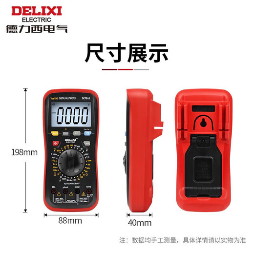 Delixi Electric digital multimeter multi-function digital display high-precision smart multi-meter ammeter household meter DE78AS NCV
