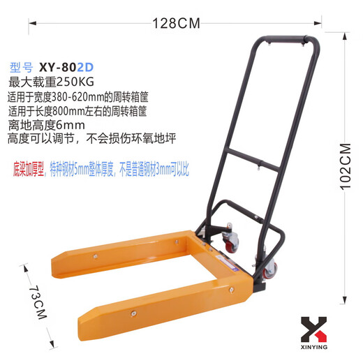 Wen Yijia special forklift blue frame transport truck turnover box special cart turnover box cart manual tool cart XY-803D thickened version