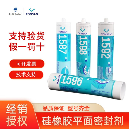 可赛新天山 TS1587 1596 1598 1592 1527硅橡胶平面密封剂密封胶1924 1592 红色 310ml 一支装