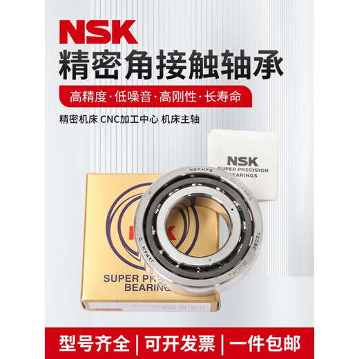 NSK miniature angular contact bearings 704C 705C 706C 707C 708C 709CTYNSULP4 fixed 708CTYNSULP5 others