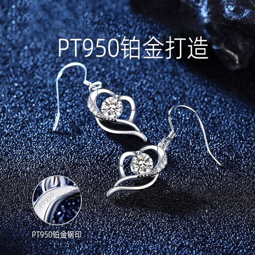 EothPT950 Platinum I Have You in My Heart Moissanite Diamond Earrings Women's Chinese Valentine's Day Gift for Girlfriend and Wife's Birthday PT950 Platinum I Have You Earrings + Certificate