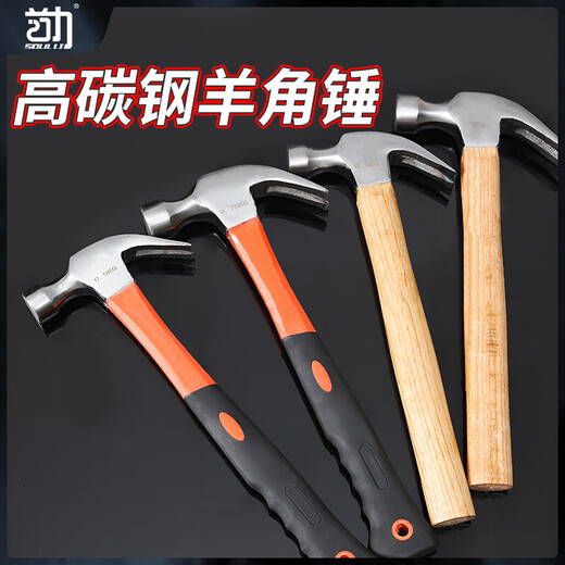 Shouli Hammer Tools Claw Hammer Hammer Hammer Woodworking Special Hammer Household Hammer Set Special Offer Claw Hammer No Specifications