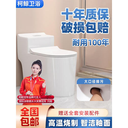家用抽水马桶大口径卫浴座便虹吸式防臭坐厕小户型普通陶瓷坐便器 A款升级釉面 静音脲醛盖板 A款 305mm