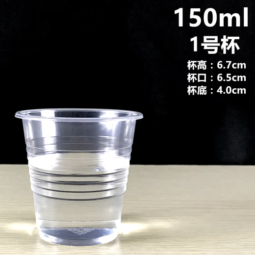 Chenbu thickened 1,000 disposable cups, plastic cups, disposable water cups, transparent thickened tea cups, whole box aviation, No. 1 cup 150ml, 1,000 pieces